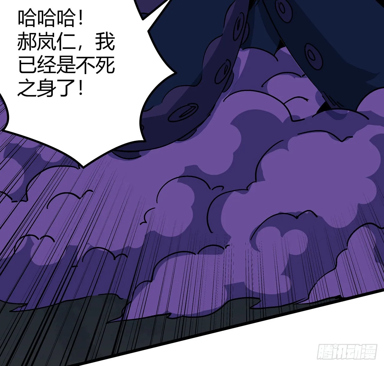 179话 不好意思打扰了 第4页