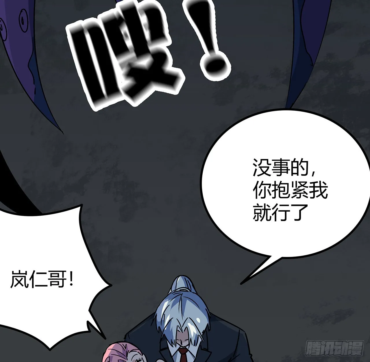 179话 不好意思打扰了 第6页