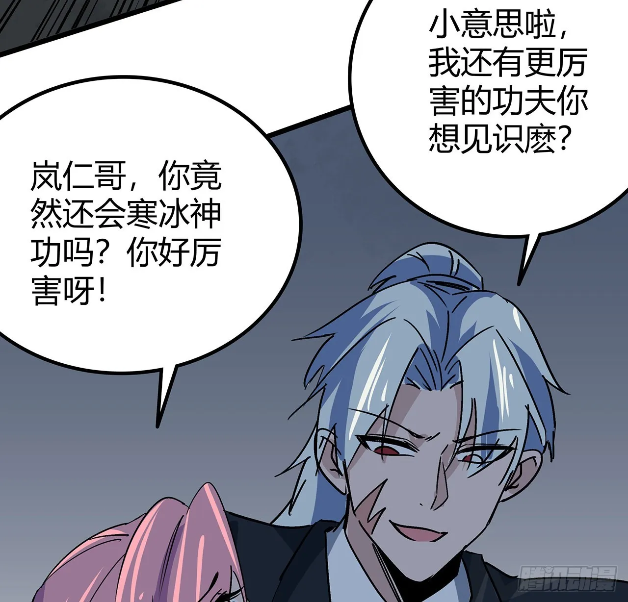 179话 不好意思打扰了 第13页
