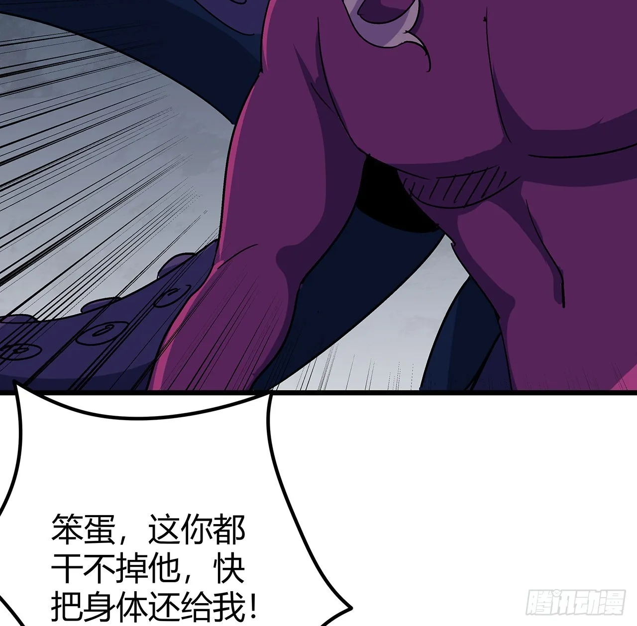 179话 不好意思打扰了 第16页