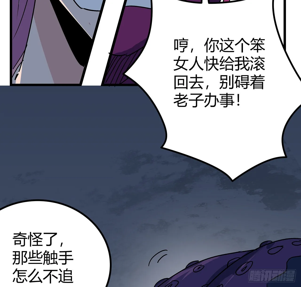 179话 不好意思打扰了 第18页