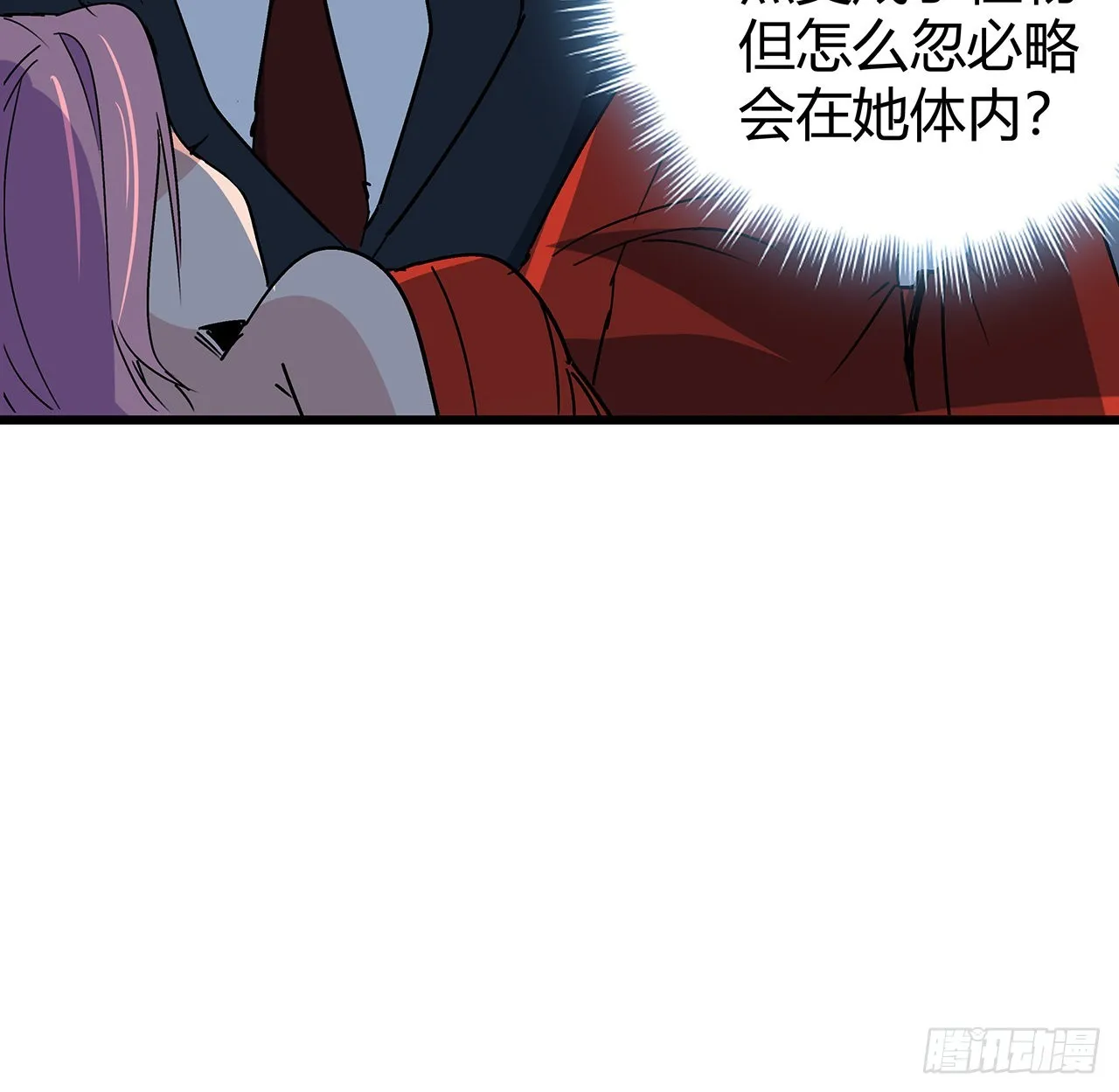 179话 不好意思打扰了 第20页