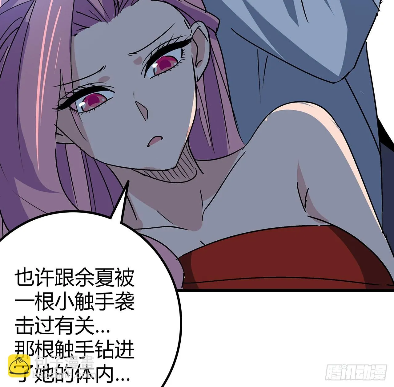 179话 不好意思打扰了 第22页