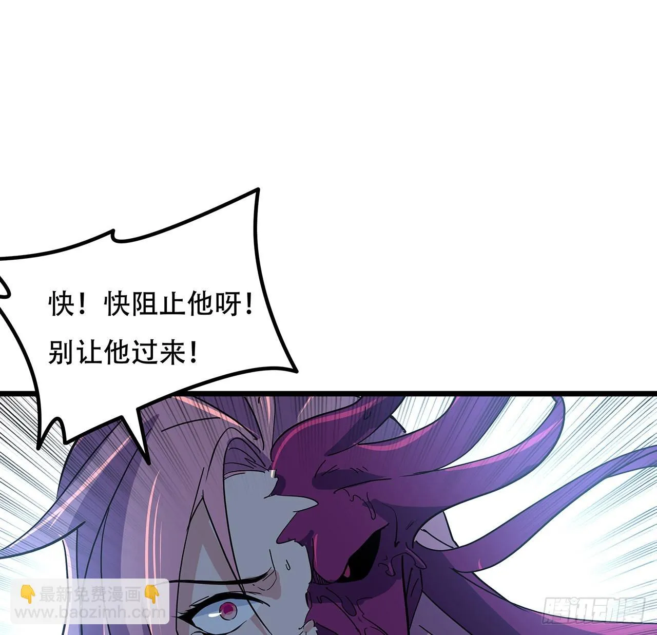 179话 不好意思打扰了 第30页