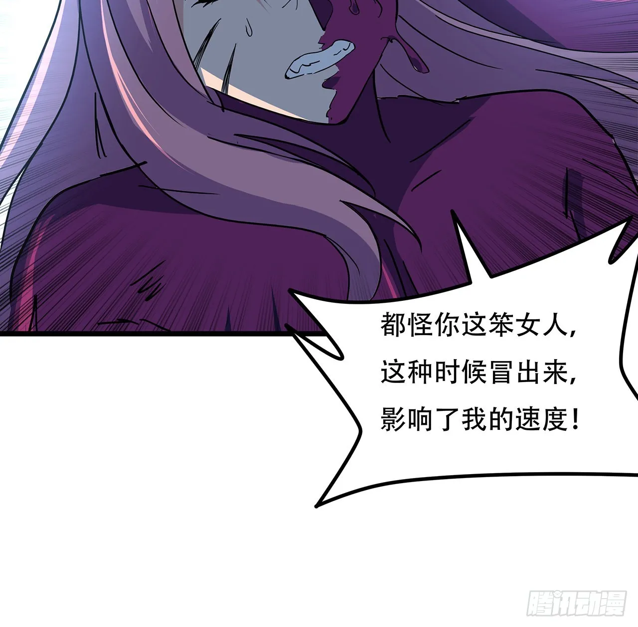 179话 不好意思打扰了 第31页