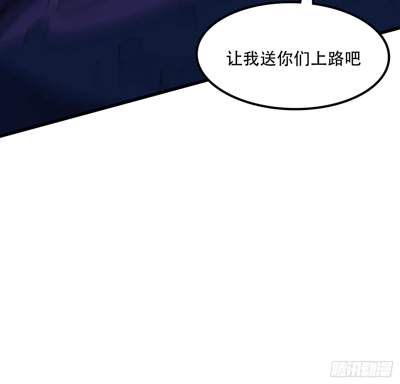 179话 不好意思打扰了 第34页