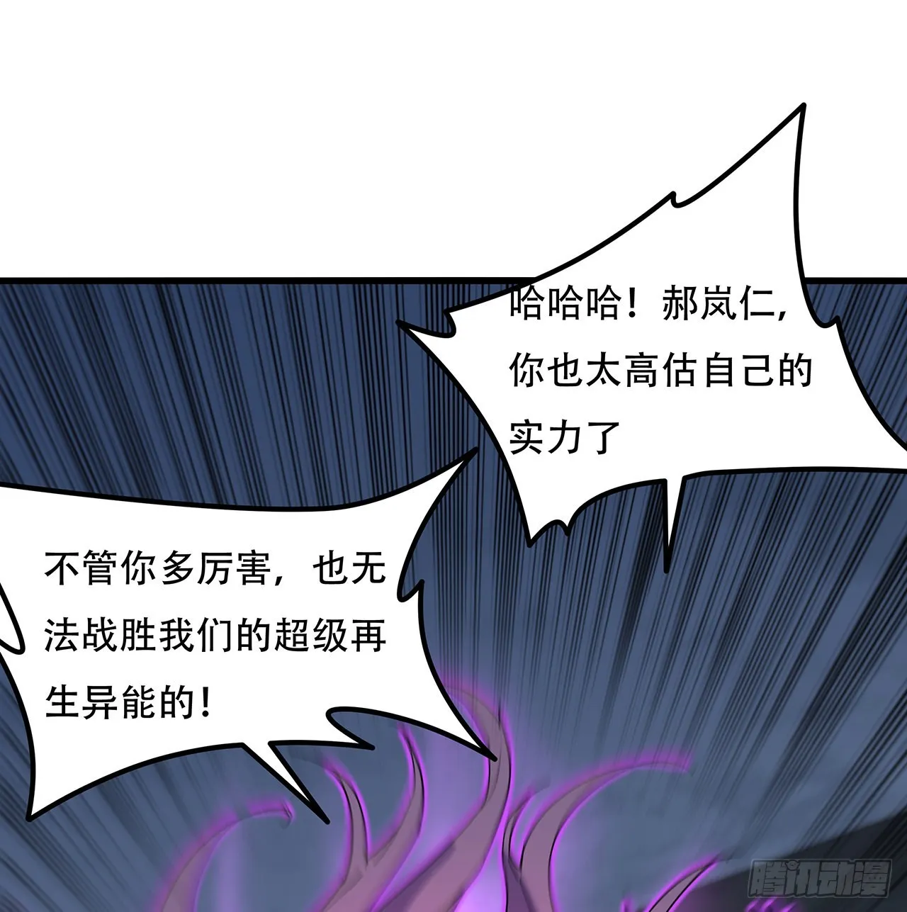 179话 不好意思打扰了 第39页