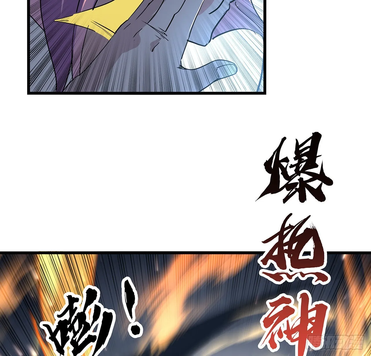 179话 不好意思打扰了 第43页