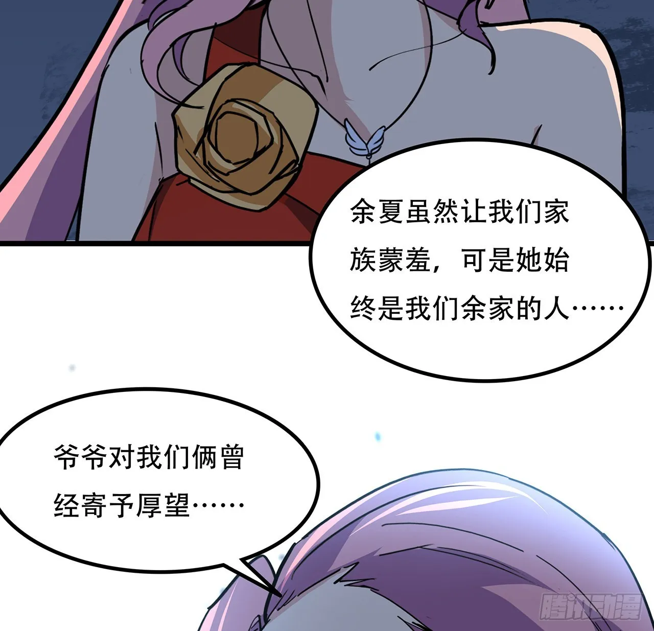 179话 不好意思打扰了 第56页