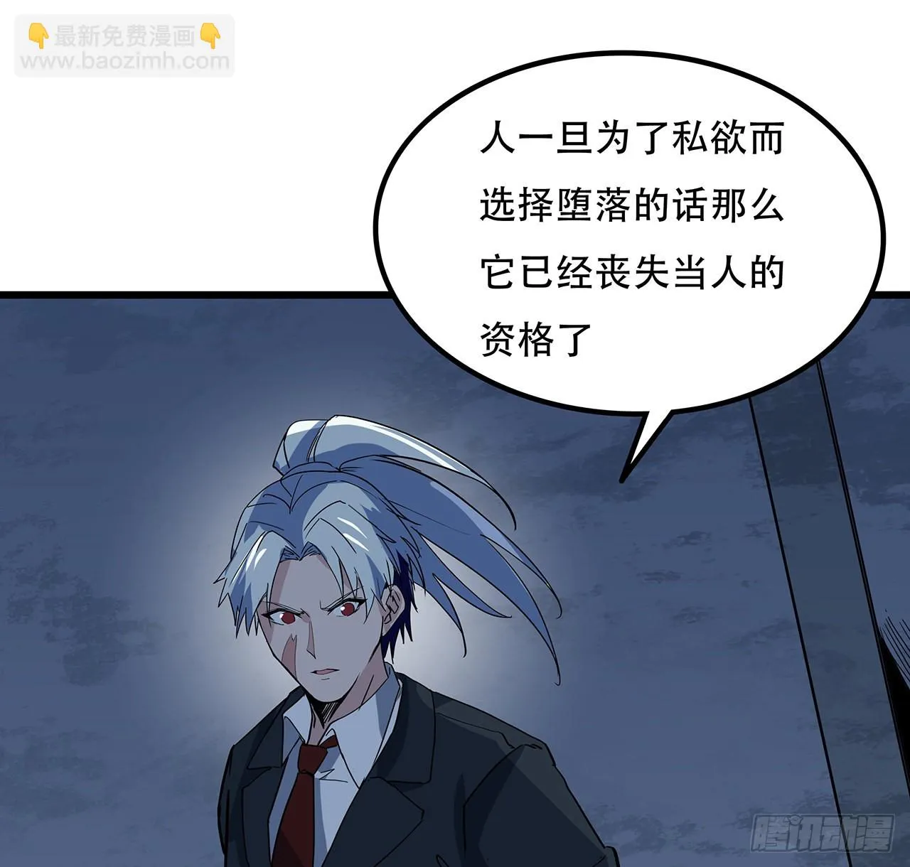 179话 不好意思打扰了 第59页
