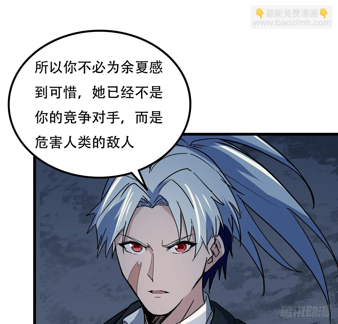 179话 不好意思打扰了 第62页