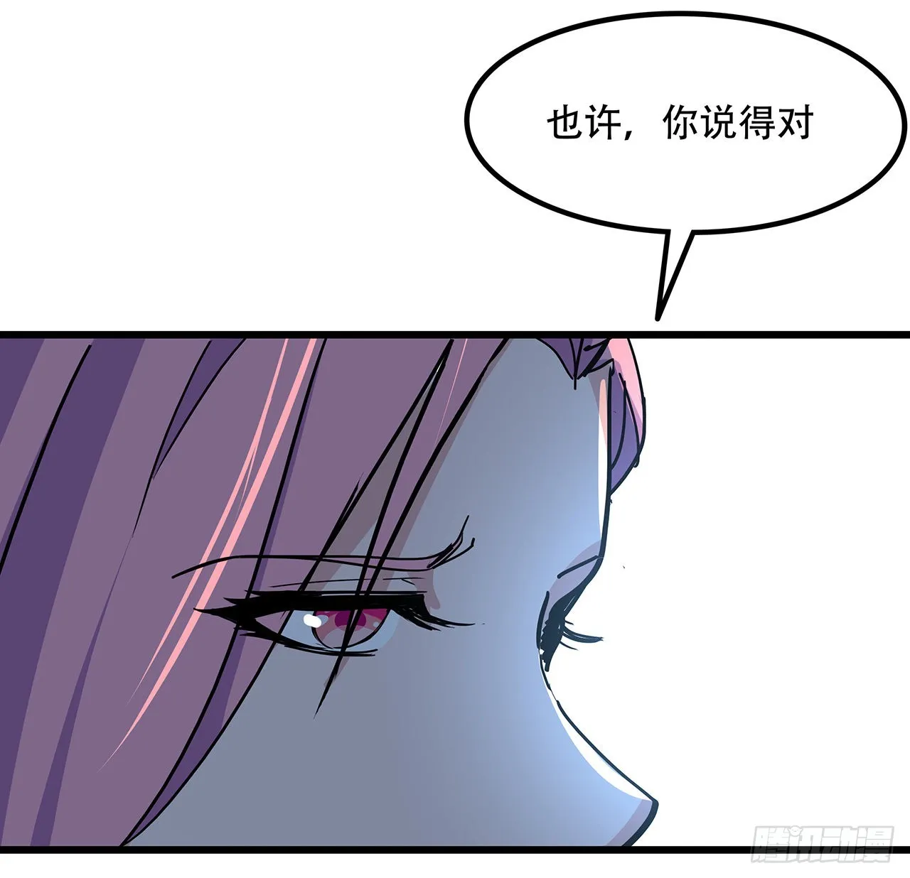 179话 不好意思打扰了 第64页
