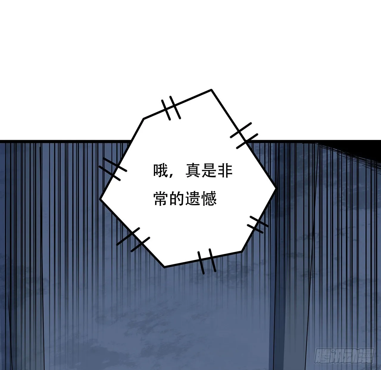 179话 不好意思打扰了 第65页