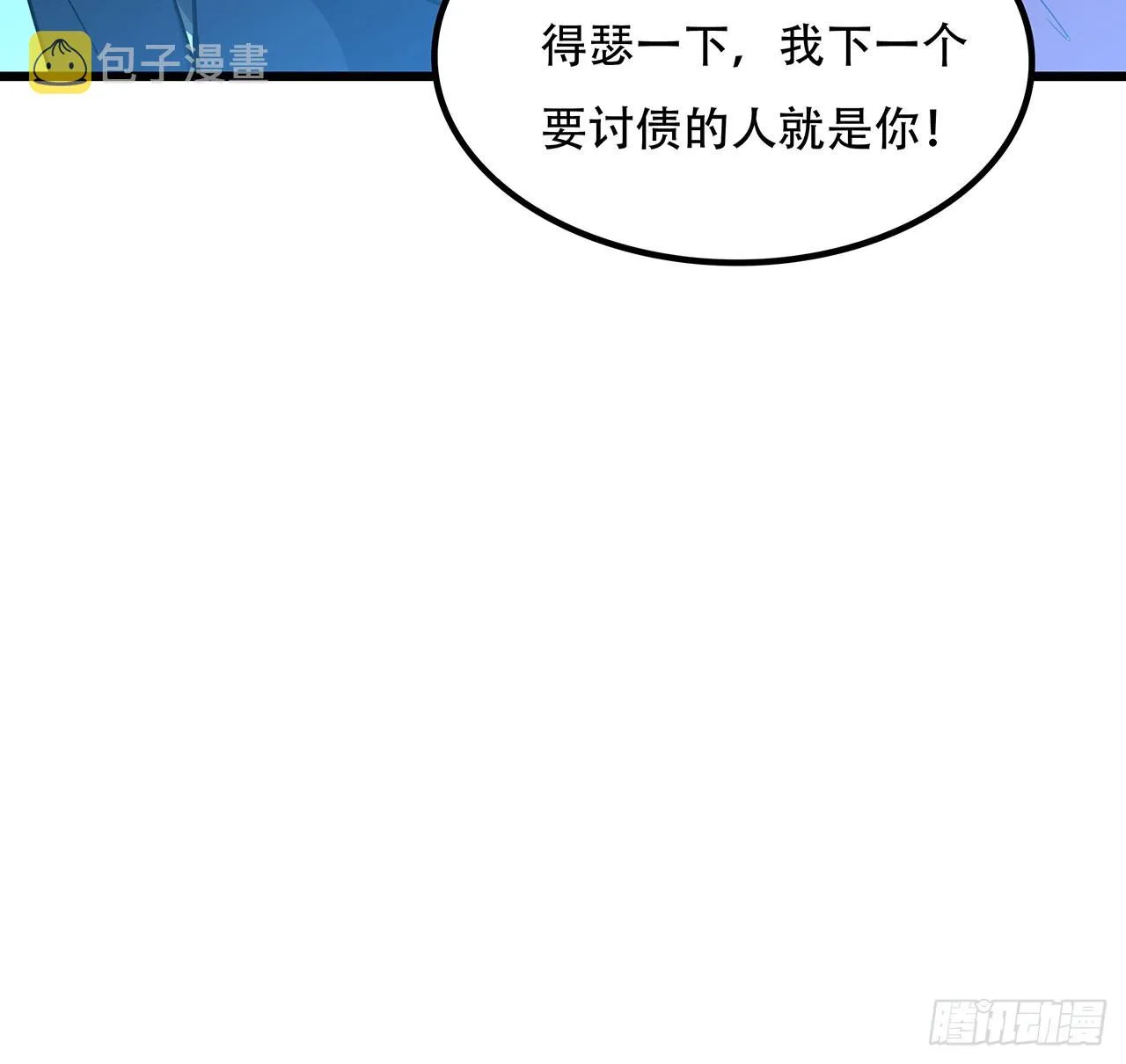 180话 速战速决吧 第7页