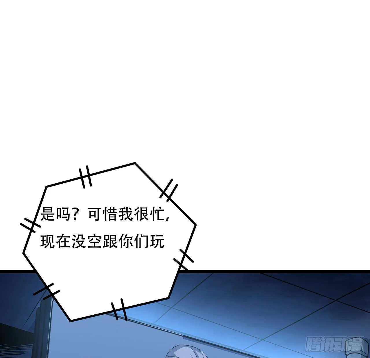 180话 速战速决吧 第8页