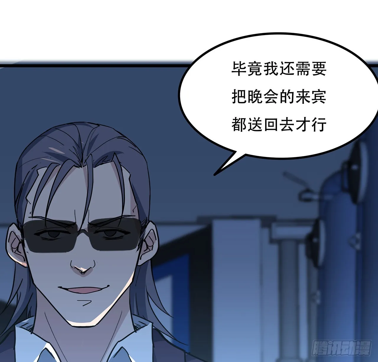 180话 速战速决吧 第10页