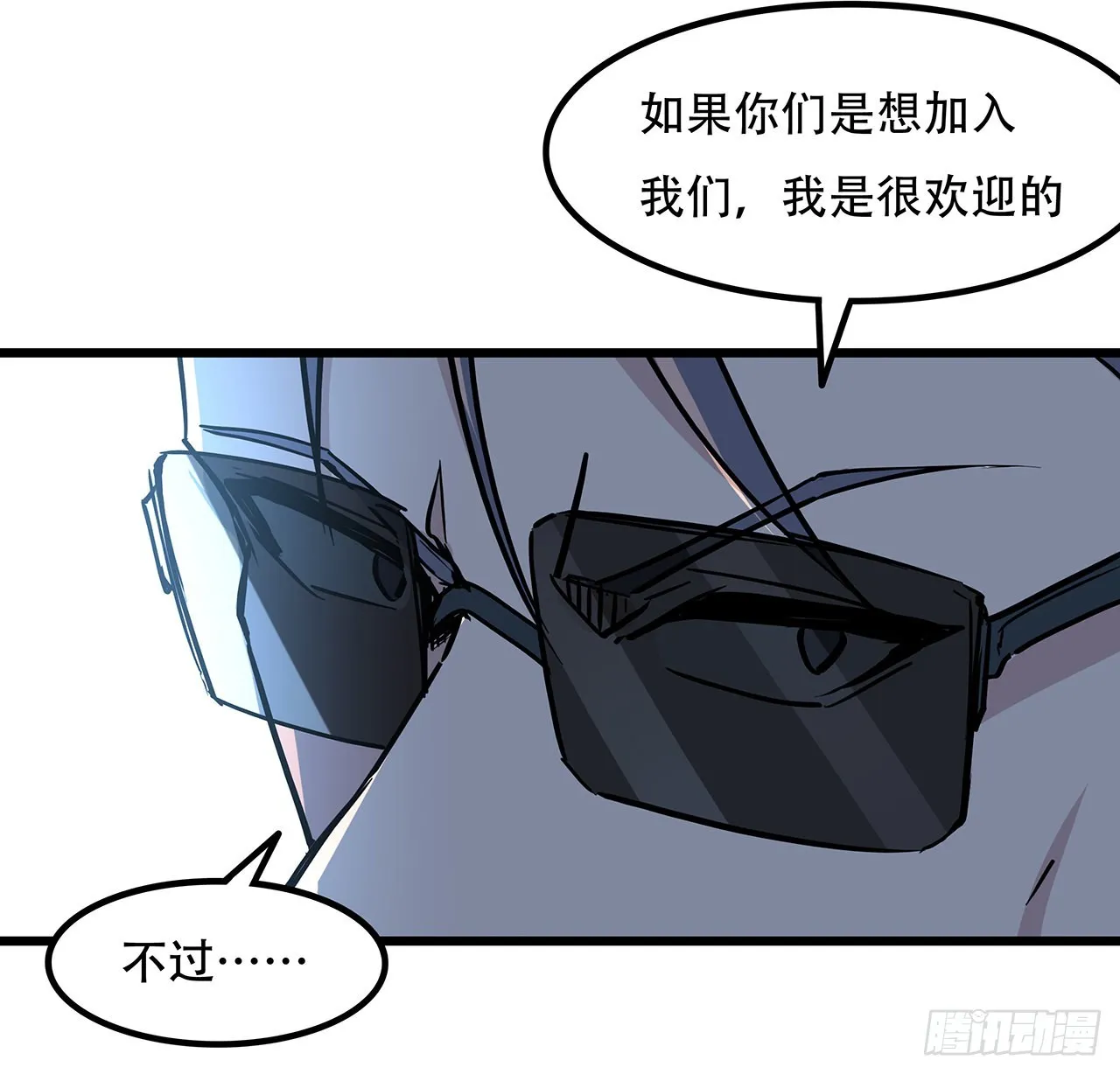180话 速战速决吧 第16页