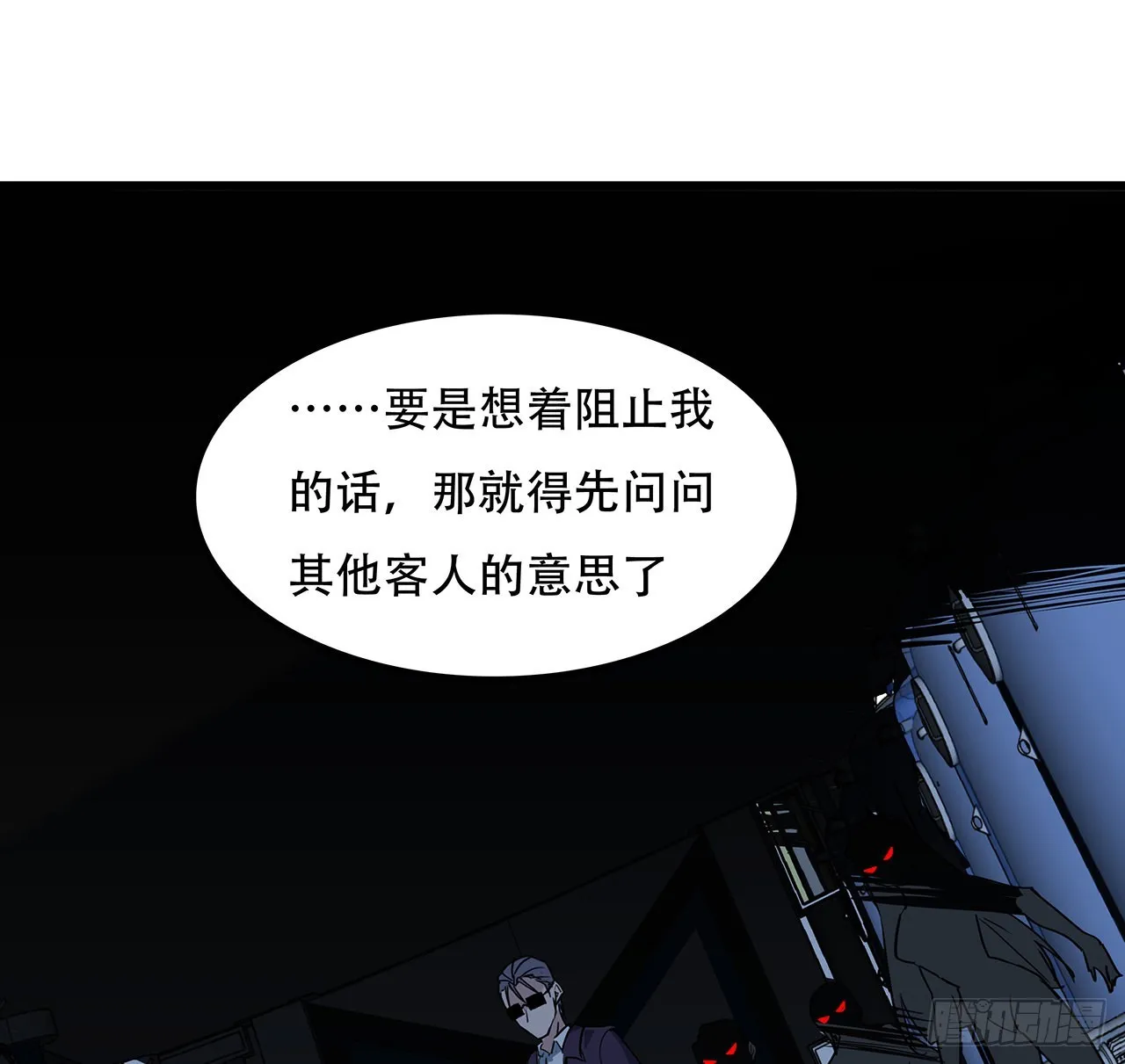180话 速战速决吧 第17页