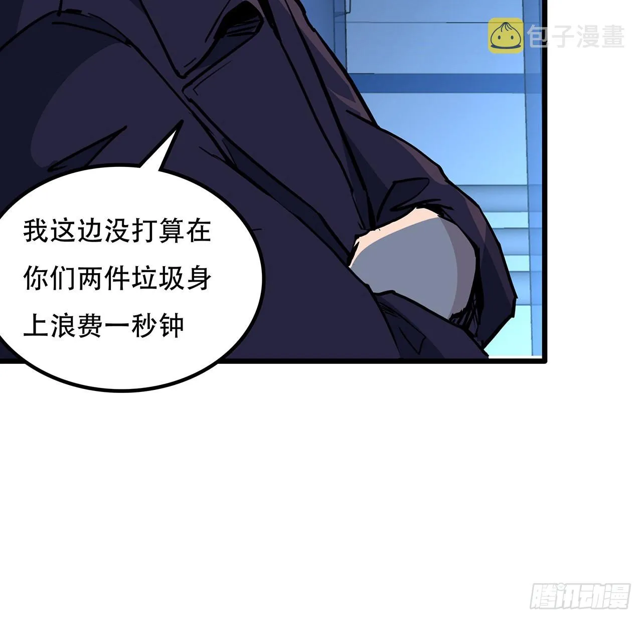 180话 速战速决吧 第23页