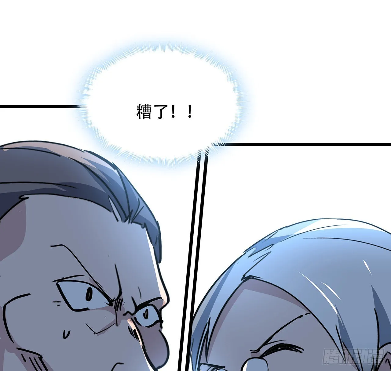 180话 速战速决吧 第27页