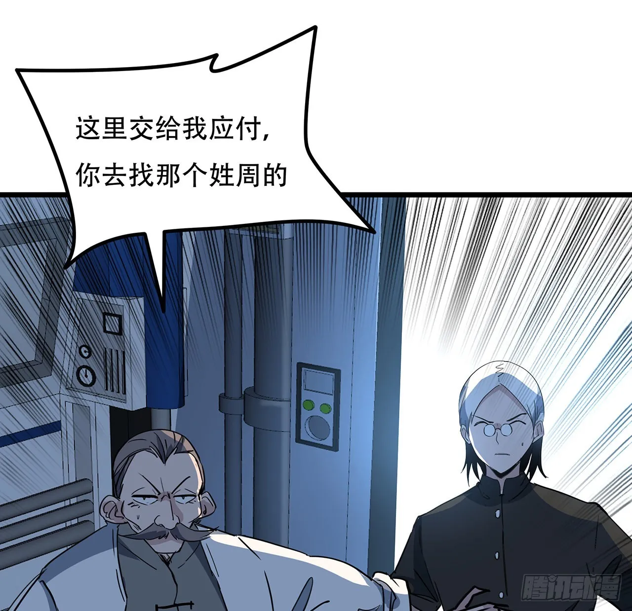 180话 速战速决吧 第29页
