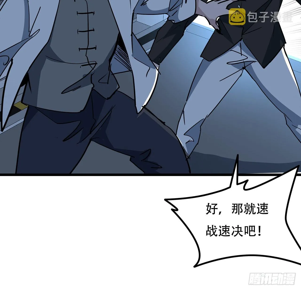 180话 速战速决吧 第30页
