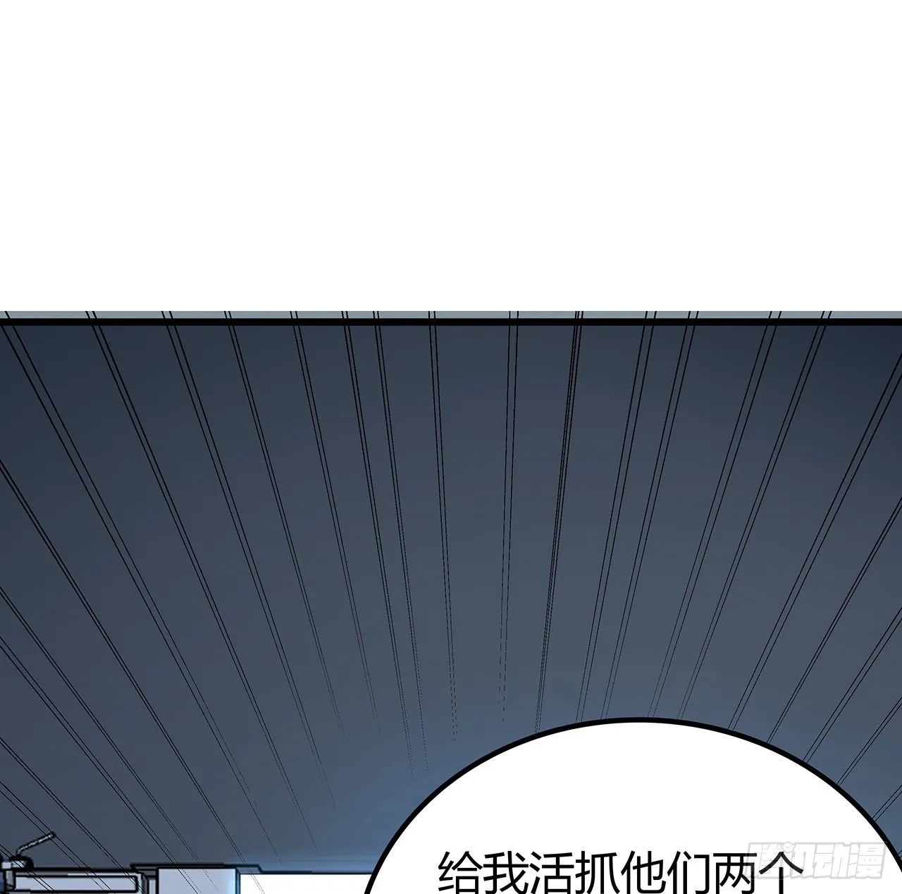 180话 速战速决吧 第31页