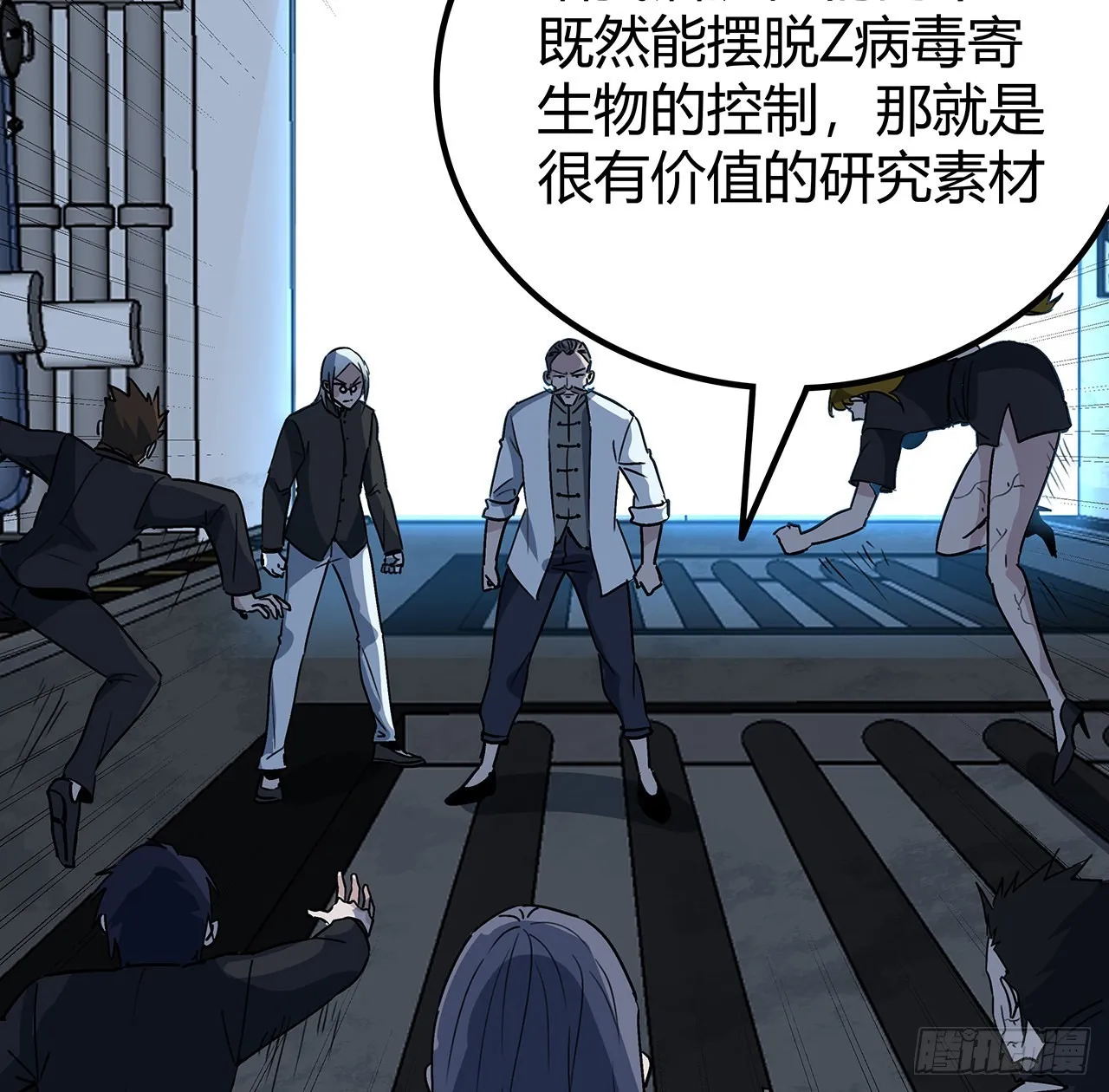 180话 速战速决吧 第32页