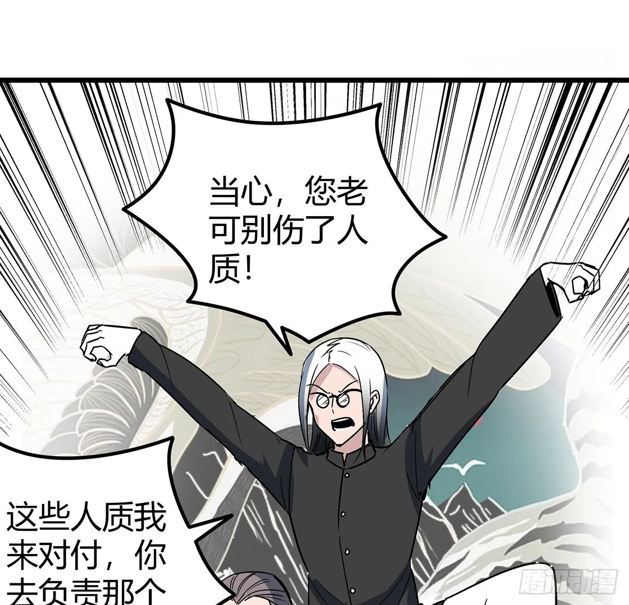 180话 速战速决吧 第36页