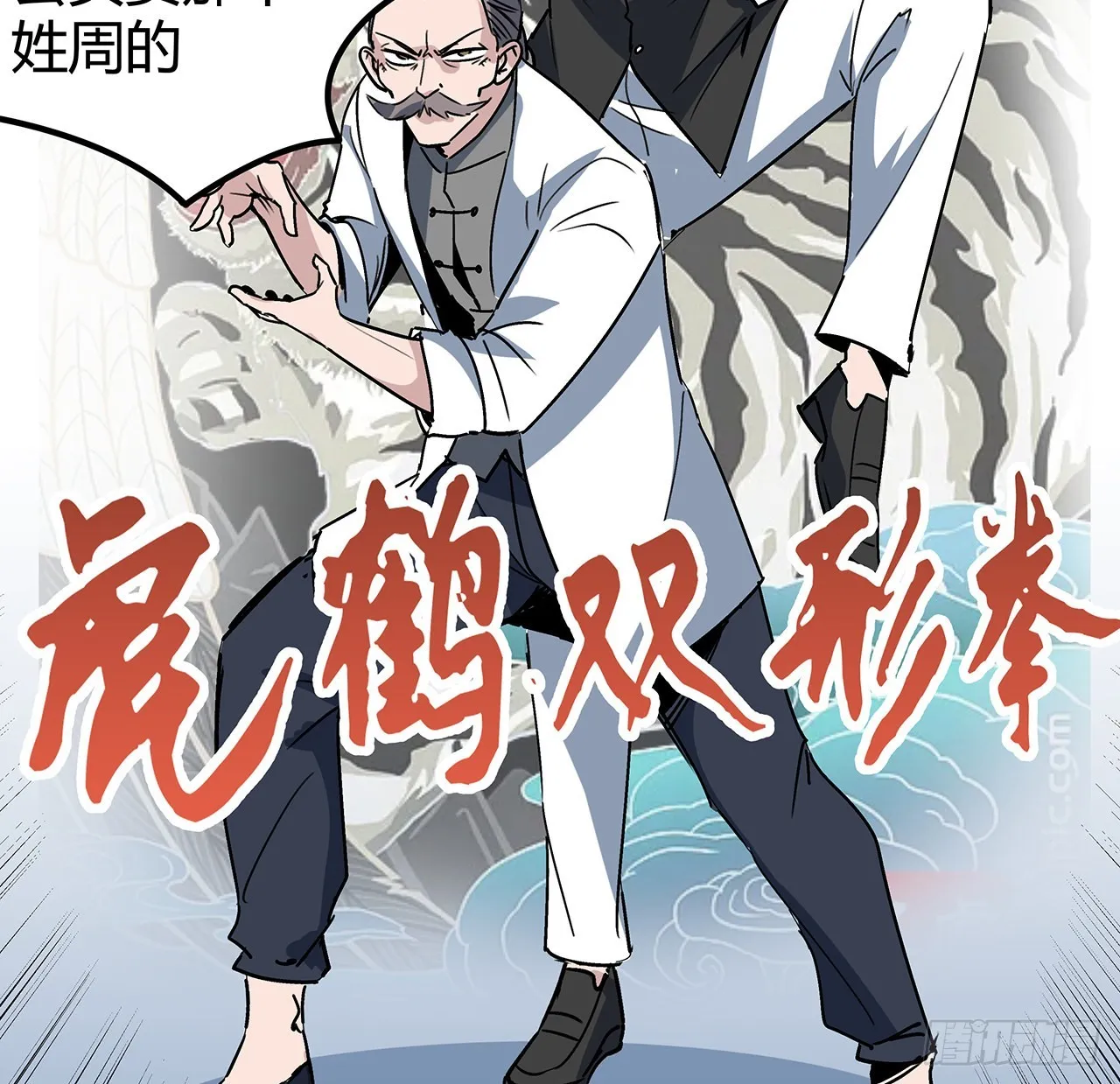 180话 速战速决吧 第37页