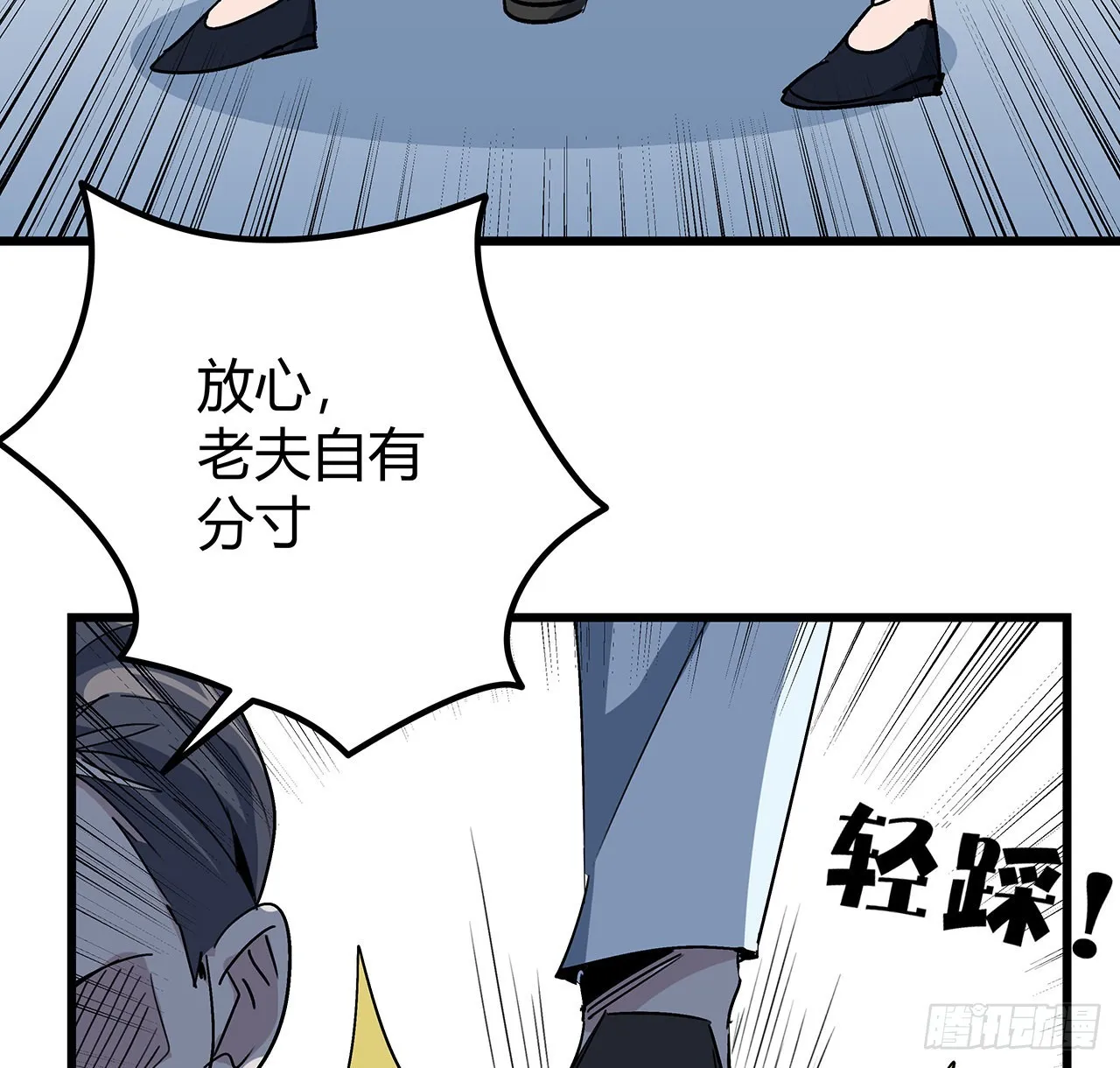 180话 速战速决吧 第38页