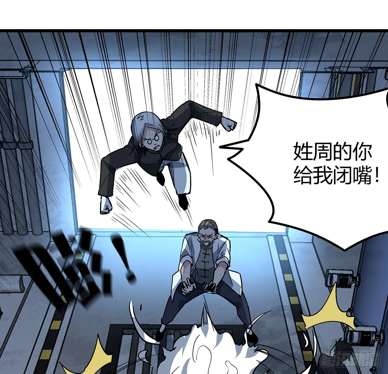 180话 速战速决吧 第42页