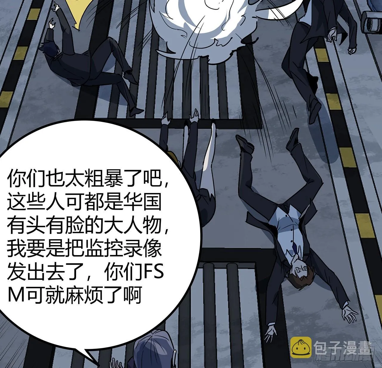 180话 速战速决吧 第43页