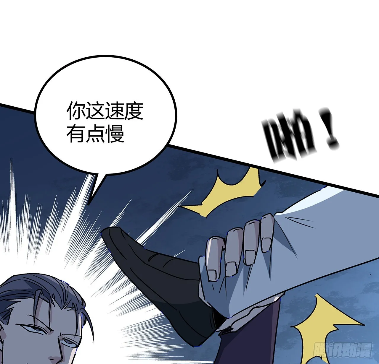 180话 速战速决吧 第49页
