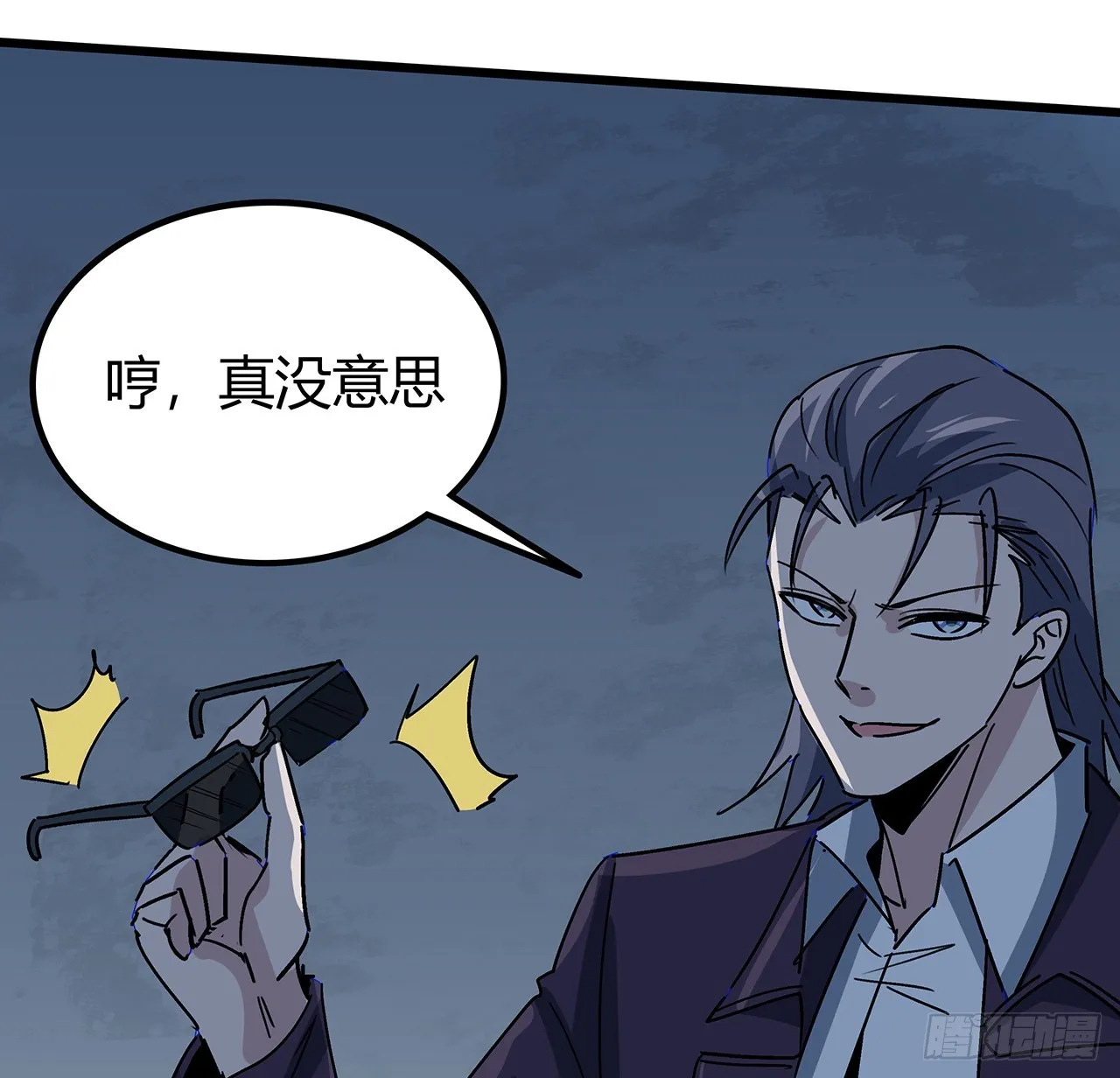 180话 速战速决吧 第56页