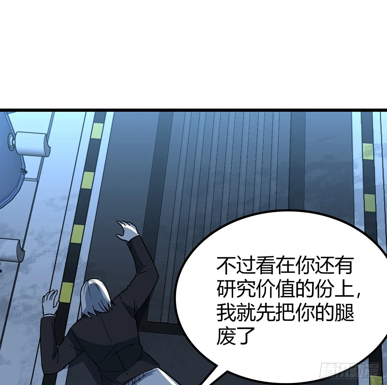 180话 速战速决吧 第59页