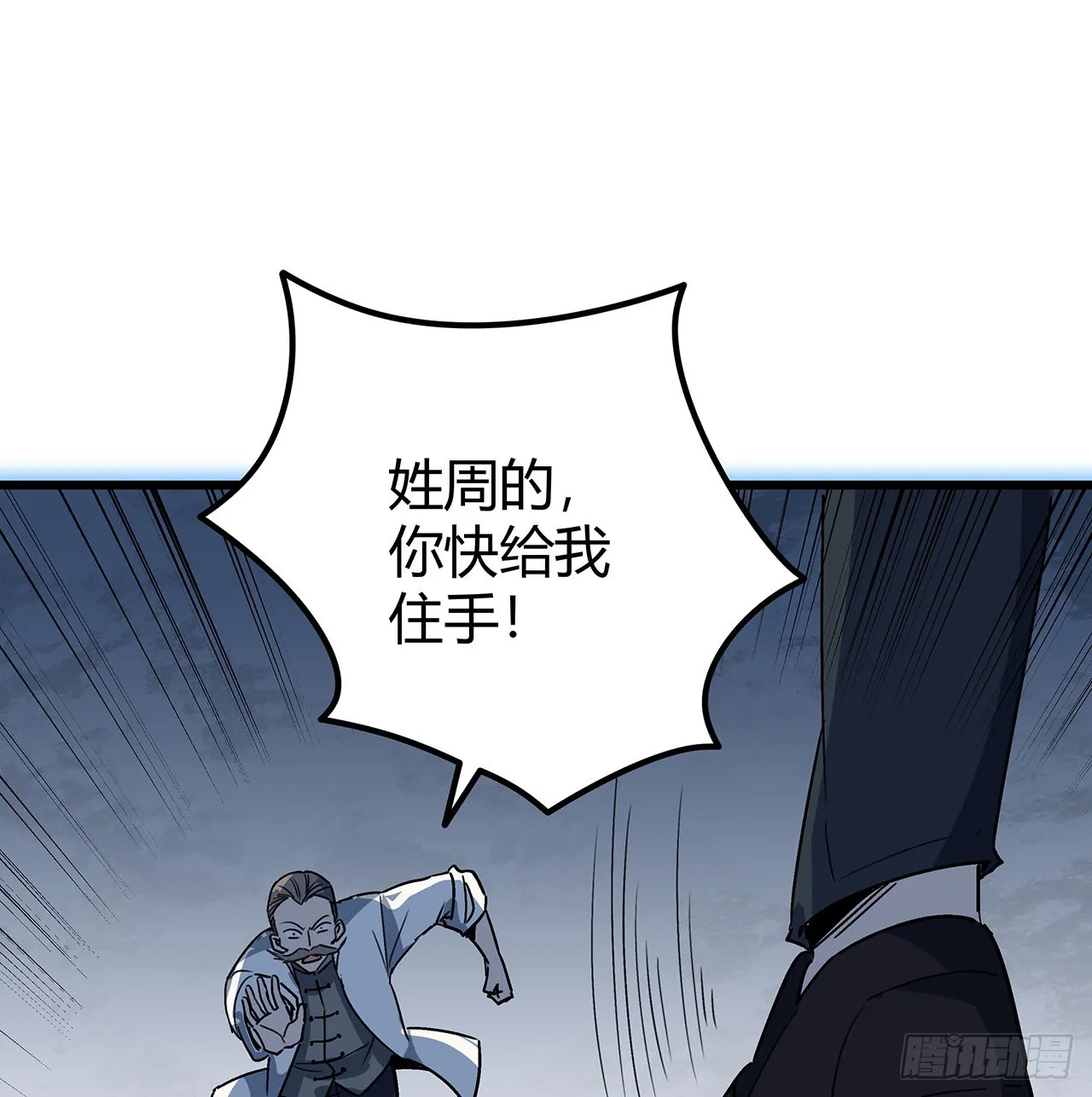 180话 速战速决吧 第61页