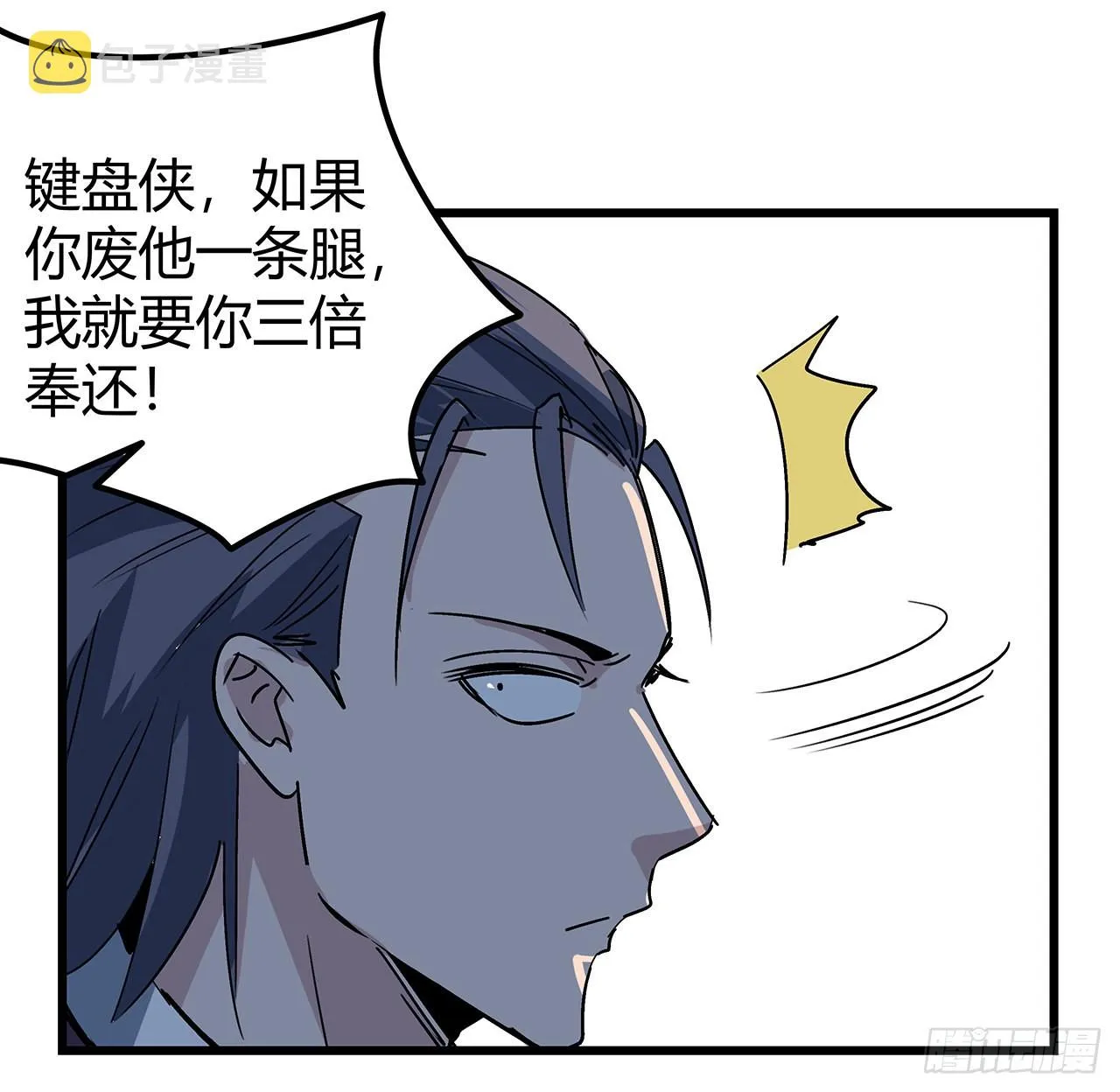 180话 速战速决吧 第63页
