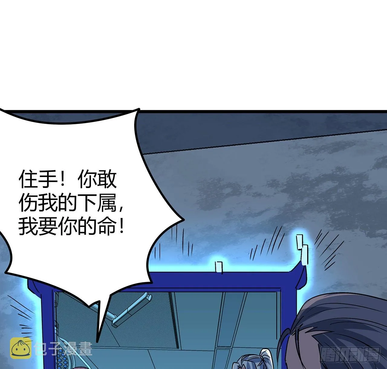 180话 速战速决吧 第64页