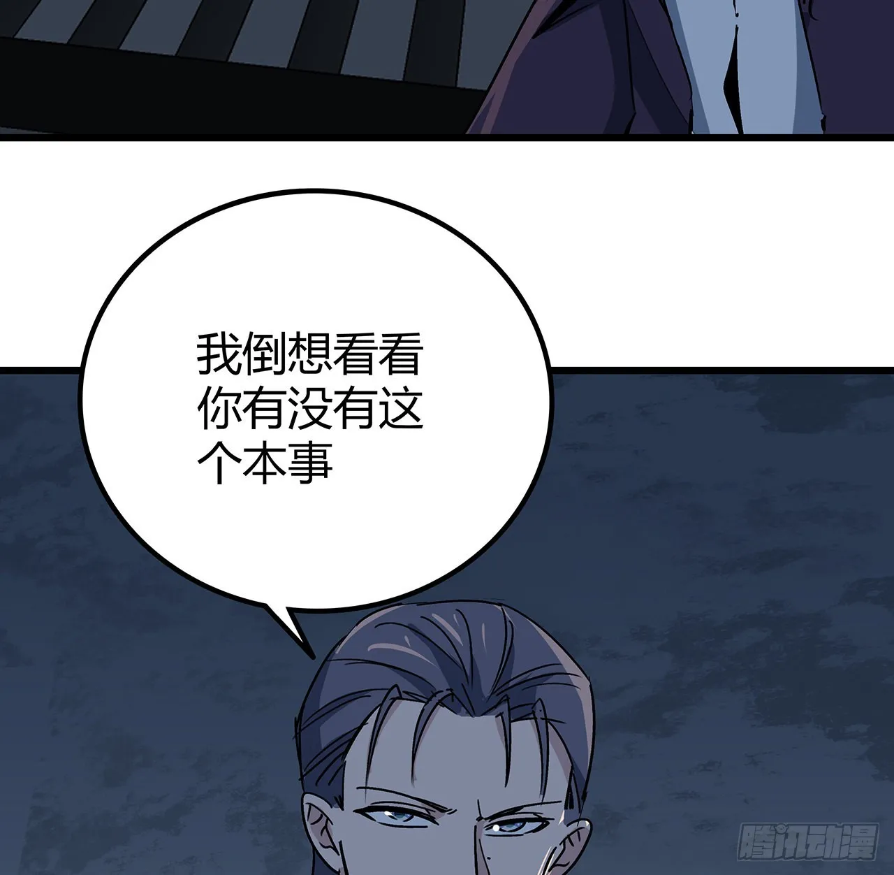 180话 速战速决吧 第66页