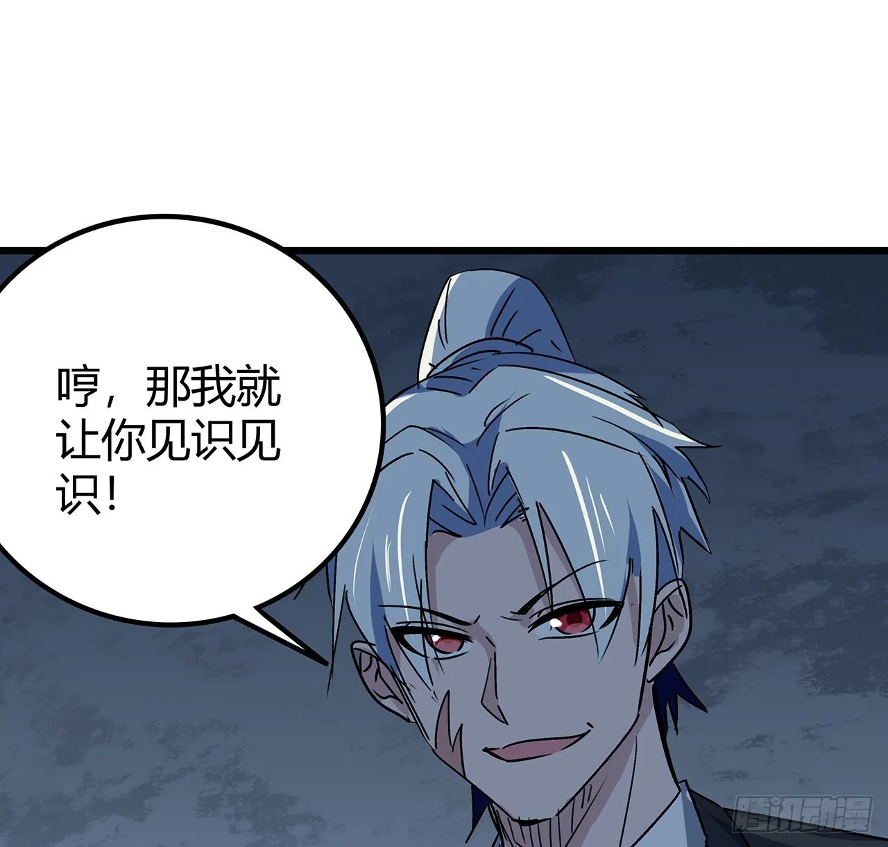 180话 速战速决吧 第68页