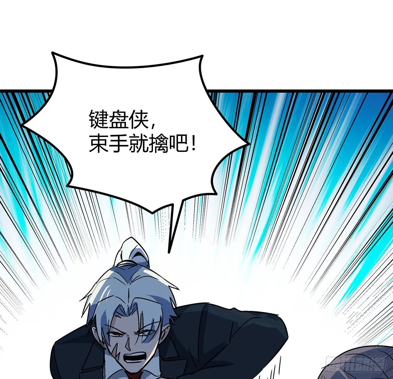 181话 你太自信了 第12页