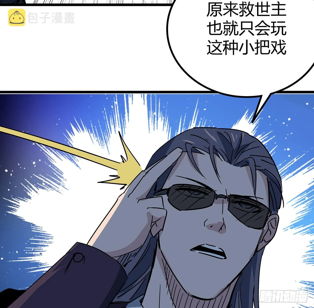 181话 你太自信了 第14页