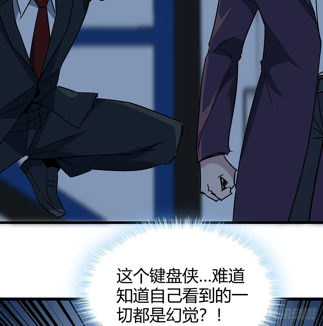 181话 你太自信了 第17页
