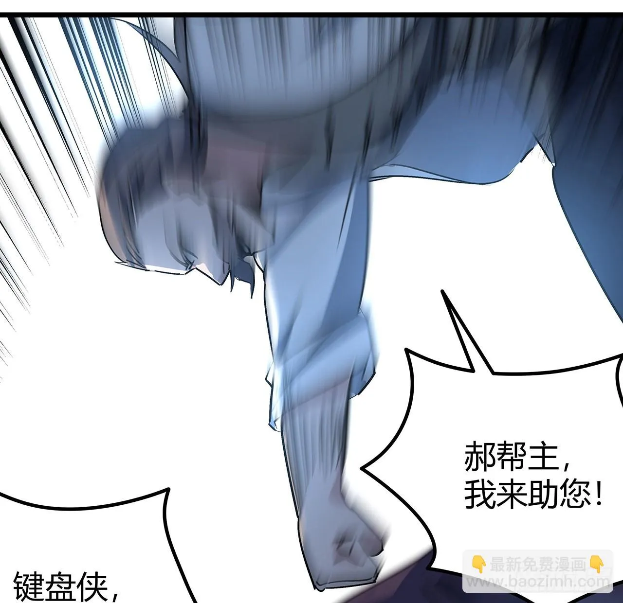 181话 你太自信了 第20页