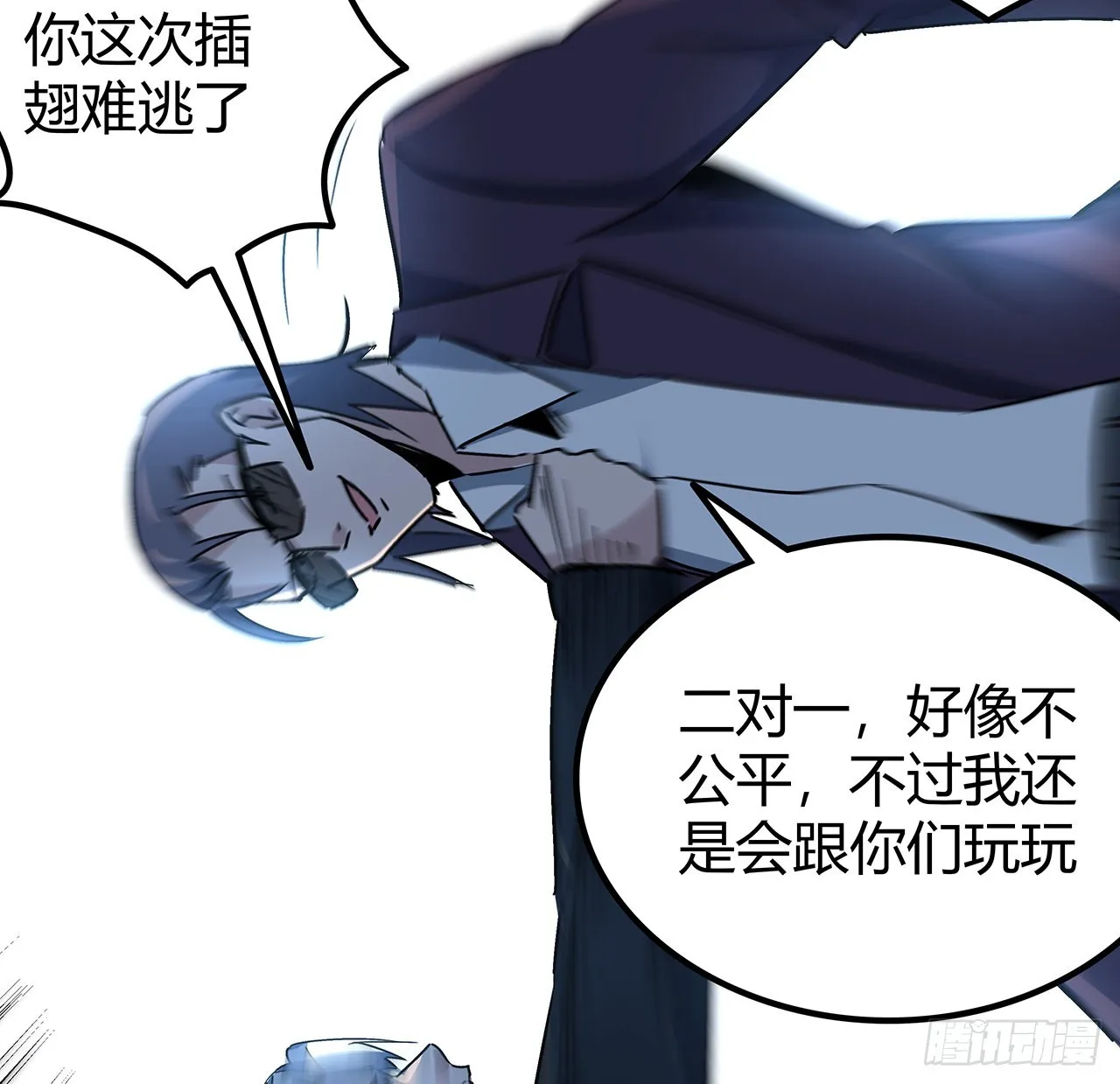 181话 你太自信了 第21页
