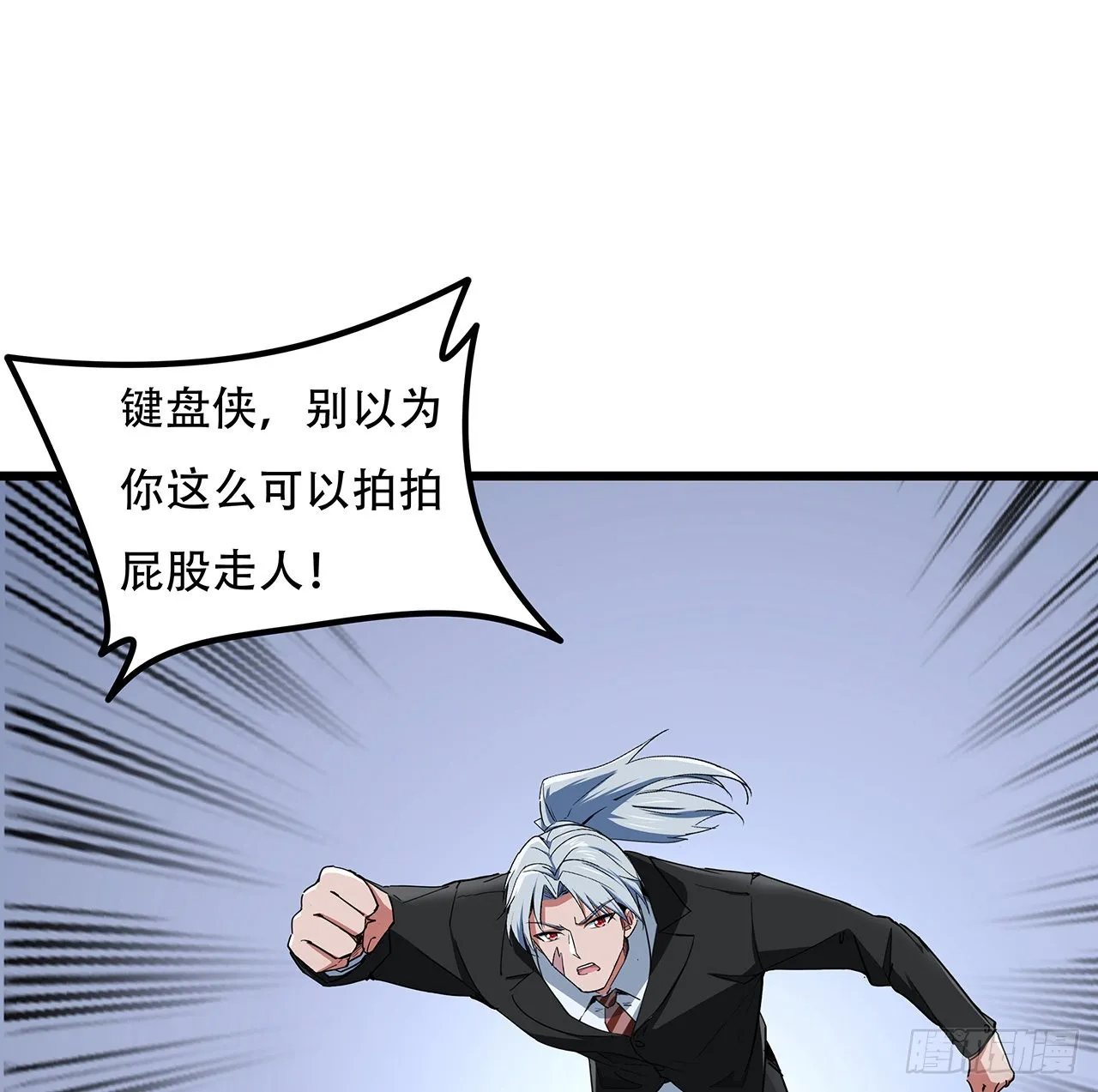 181话 你太自信了 第23页