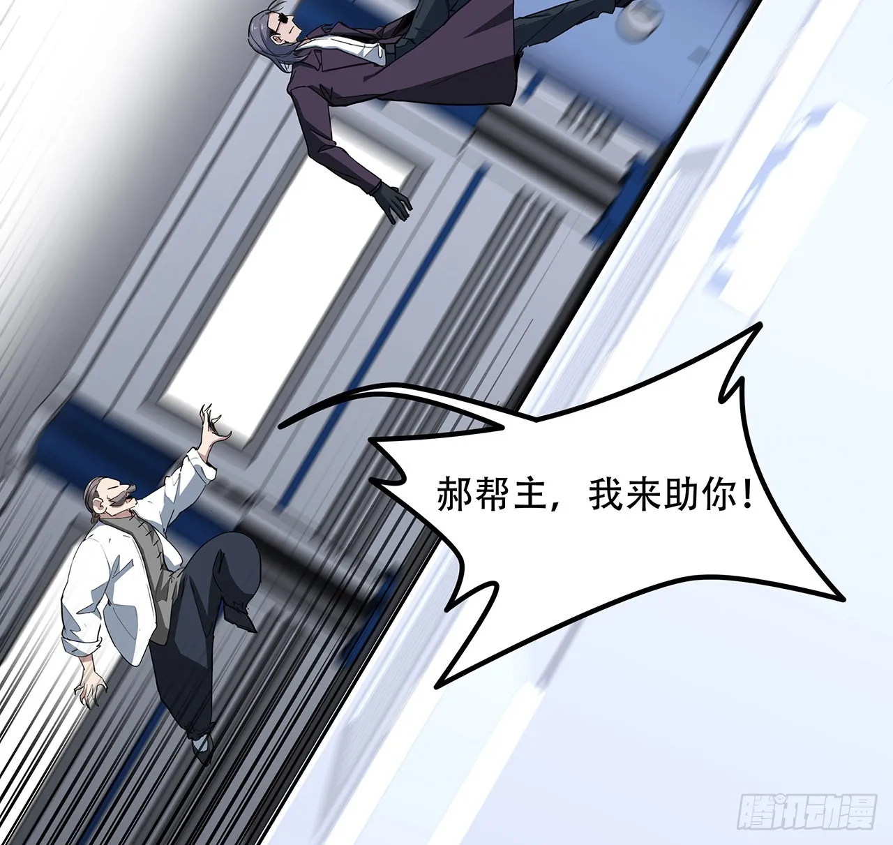 181话 你太自信了 第27页