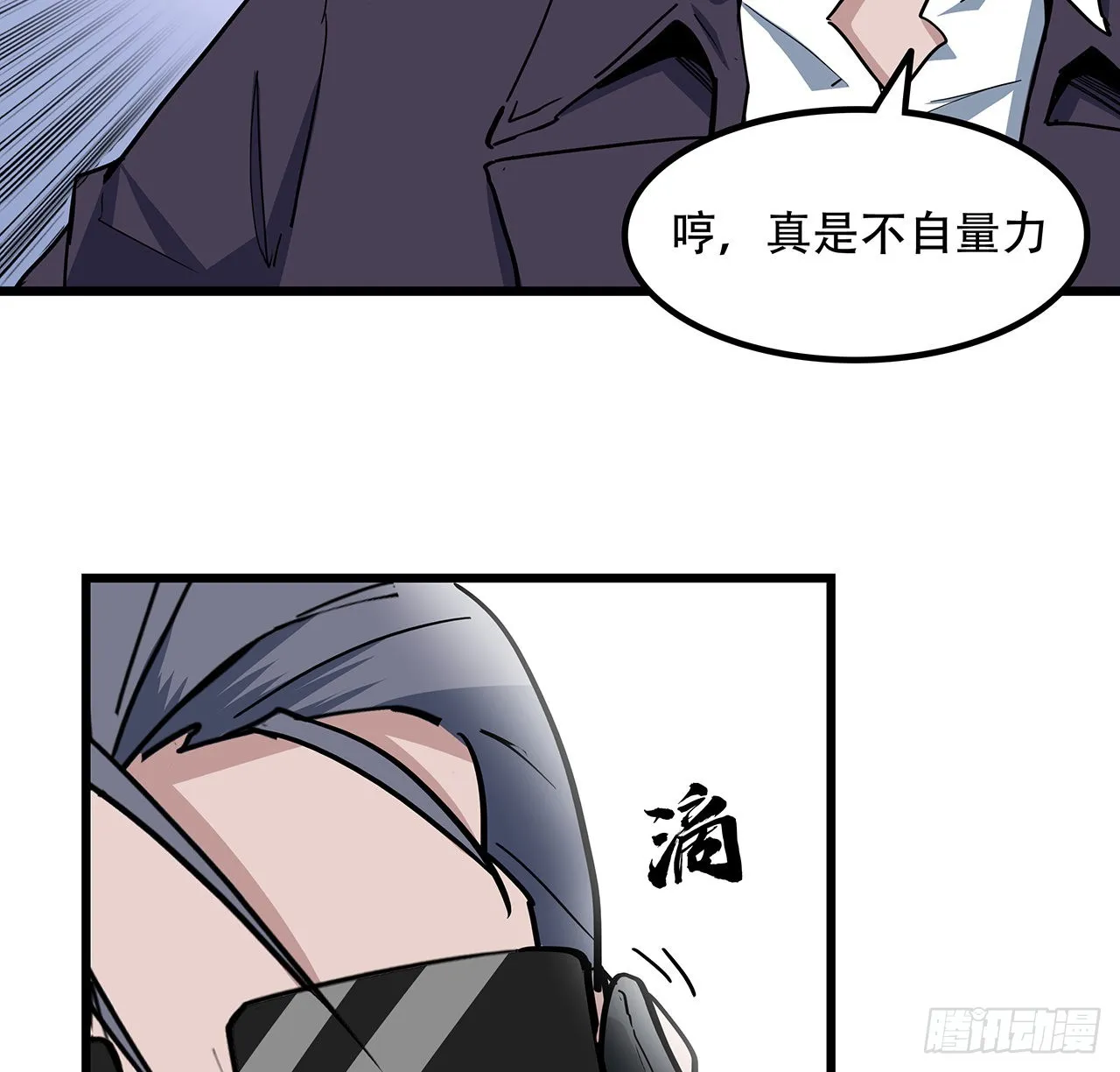 181话 你太自信了 第29页