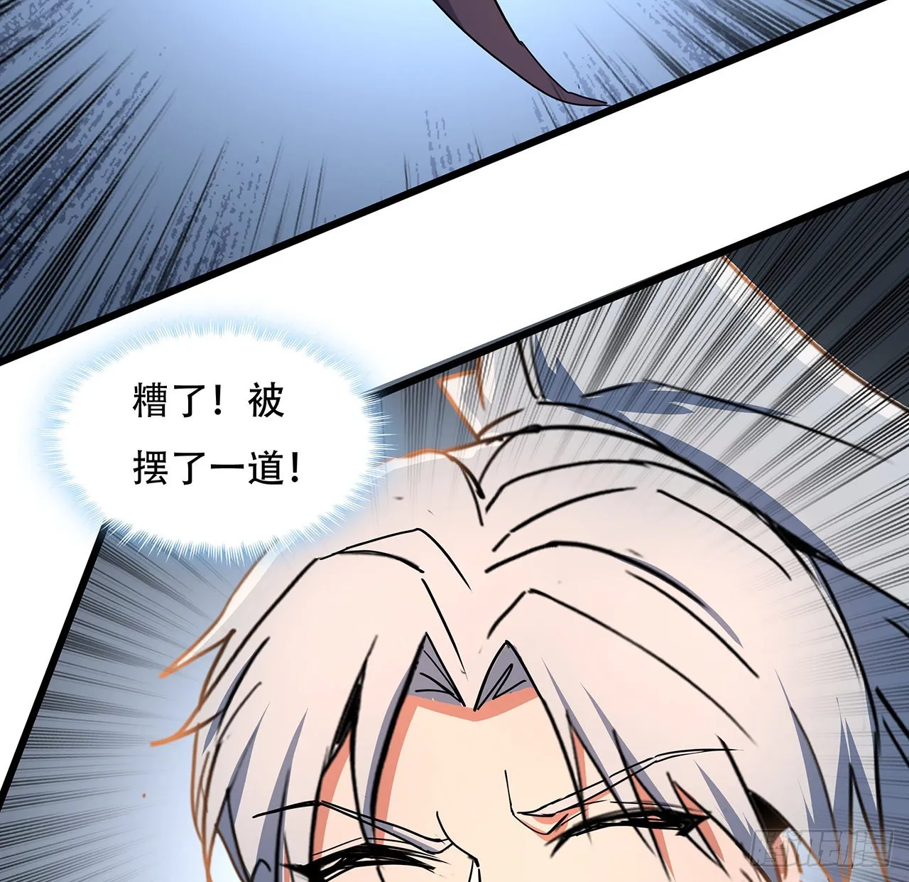 181话 你太自信了 第33页